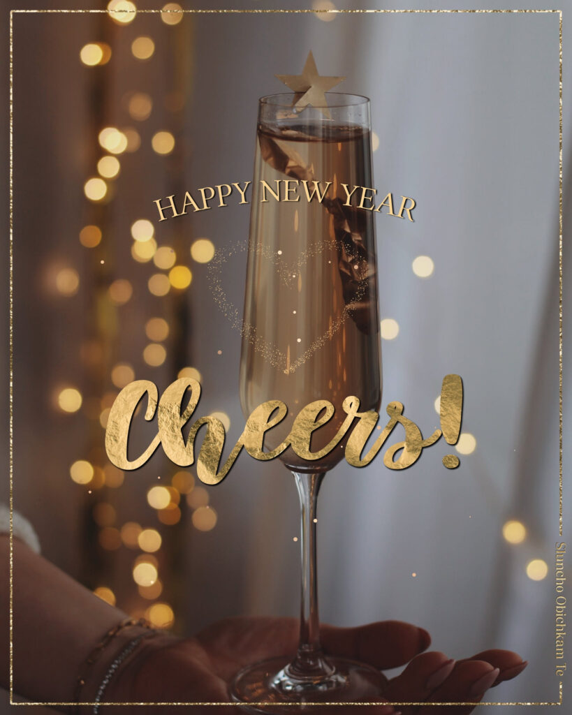 Cheers to the New Year 2025 gif, new year 2025, happy new year 2025, new year images, New Year wishes, champagne, cheers to the new year, greeting cards, new year wishes, new year greetings, Happy New Year wishes, download, images, new year quotes, sluncho obichkam te